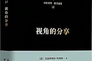 西亚卡姆：有文班镇守篮下太难攻了 马刺每个位置上都有身高优势